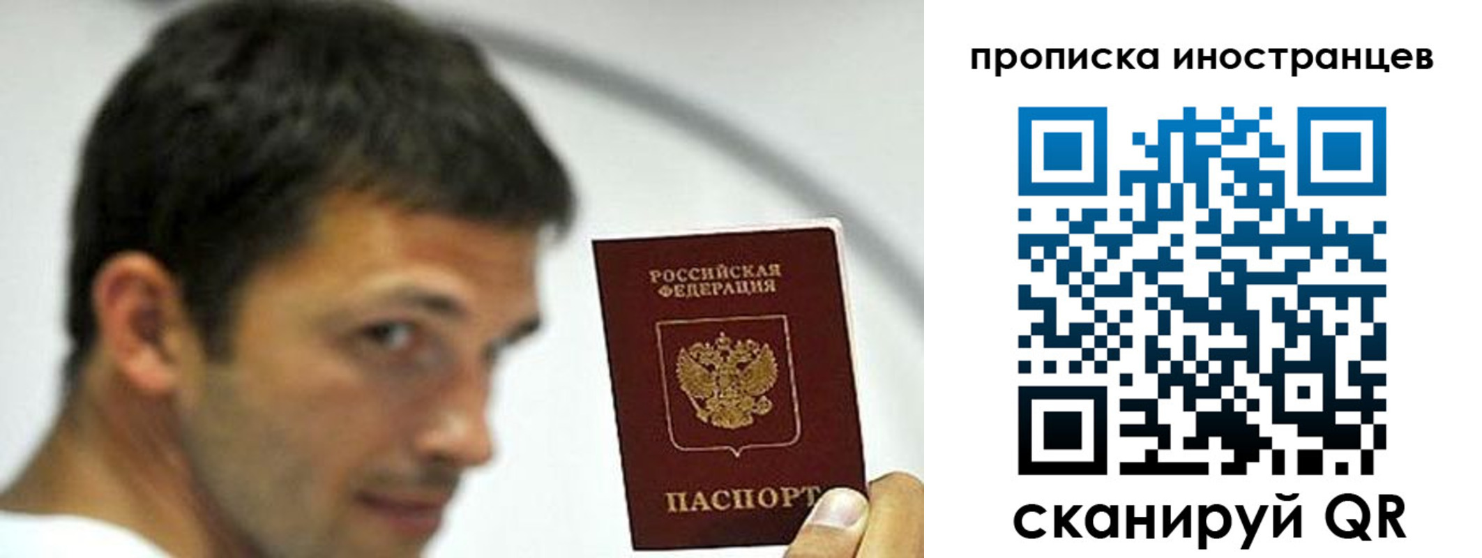 временная регистрация недорого в Северодвинске