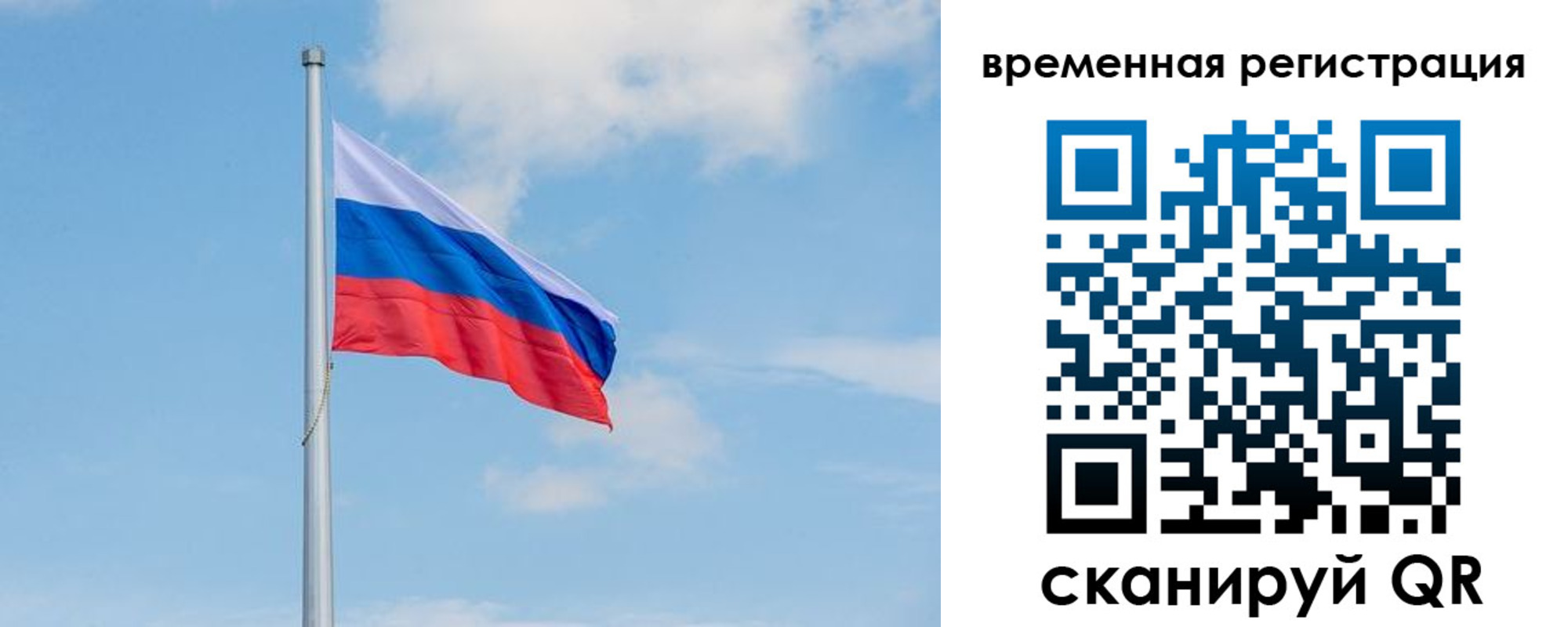 прописка в Северодвинске