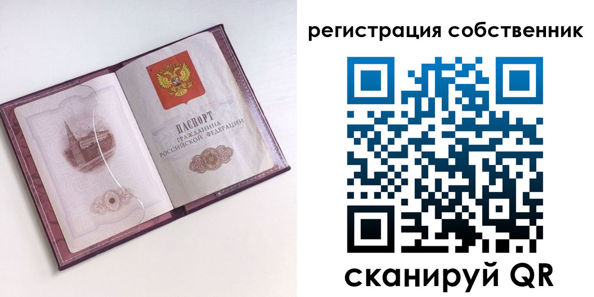 миграционный учет в Северодвинске
