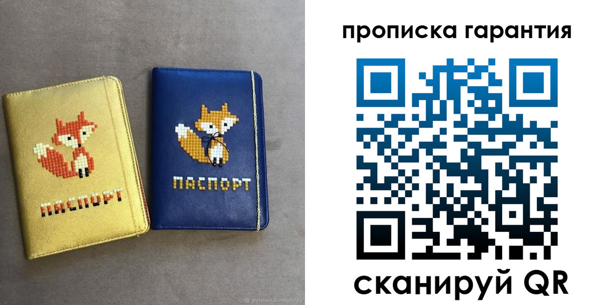 пропишу в квартире в Северодвинске