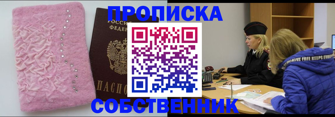временная регистрация надежно в Северодвинске