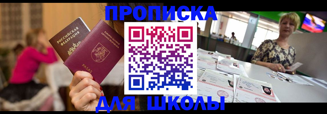 регистрация в Северодвинске