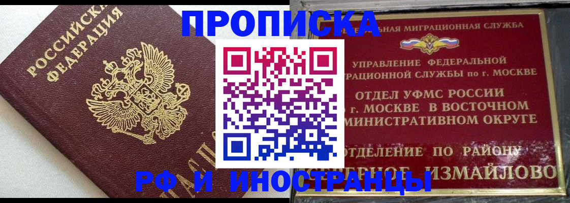 временная регистрация для школы в Северодвинске