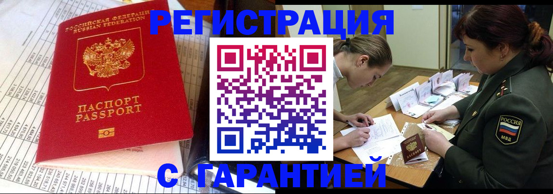 временная регистрация адрес в Северодвинске