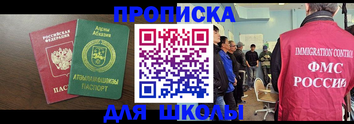 временная регистрация законно в Северодвинске